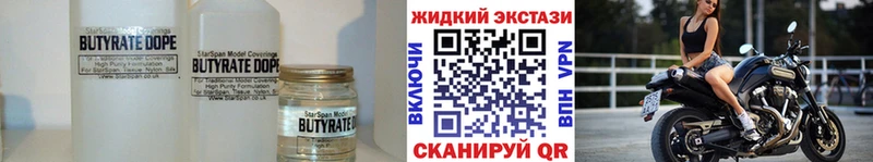 Бутират BDO  Старая Русса 